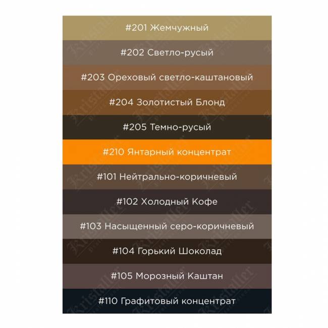 Хна для бровей Блонд №202