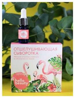 Сыворотка отшелушивающая
