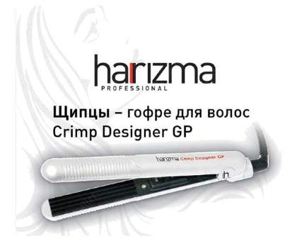 Профессиональные щипцы - гофре для волос Crimp Designer GP Профессиональные щипцы - гофре для волос Crimp Designer GP